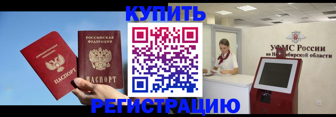 временная регистрация купить в Сясьстрое