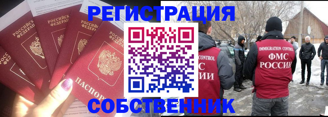 временная регистрация в квартире в Сясьстрое